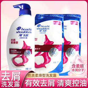 男女士 海飞洗发水丝丝质柔滑型洗发露护发有效去屑清爽发丝瓶袋装