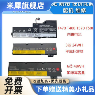 T480 A285 A475 全新T470 A485 笔记本内置电池01AV421