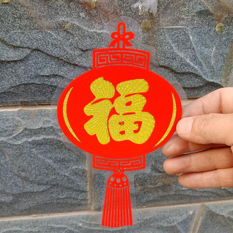 2025蛇年春节装饰福字绒面大红