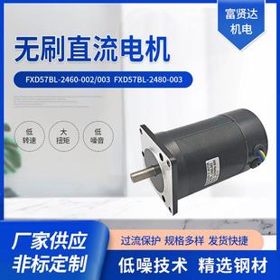 2000转60 厂家直销电子称重驱动马达57无刷直流电机24V1000 80W