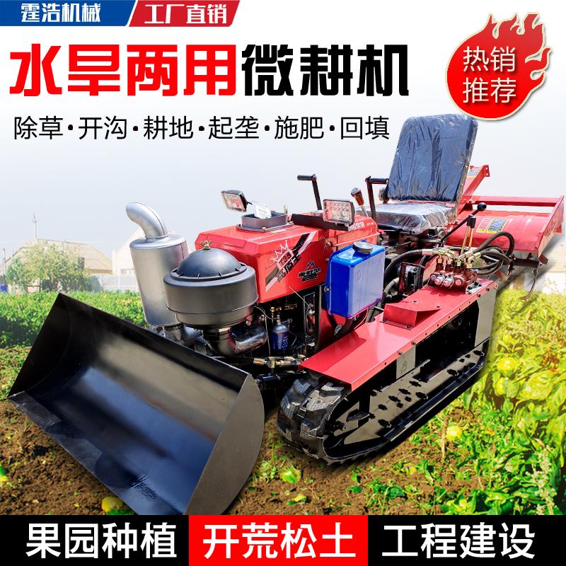履带式旋耕机微耕机水旱两用小型乘坐式耕地柴油农用拖拉机开沟机