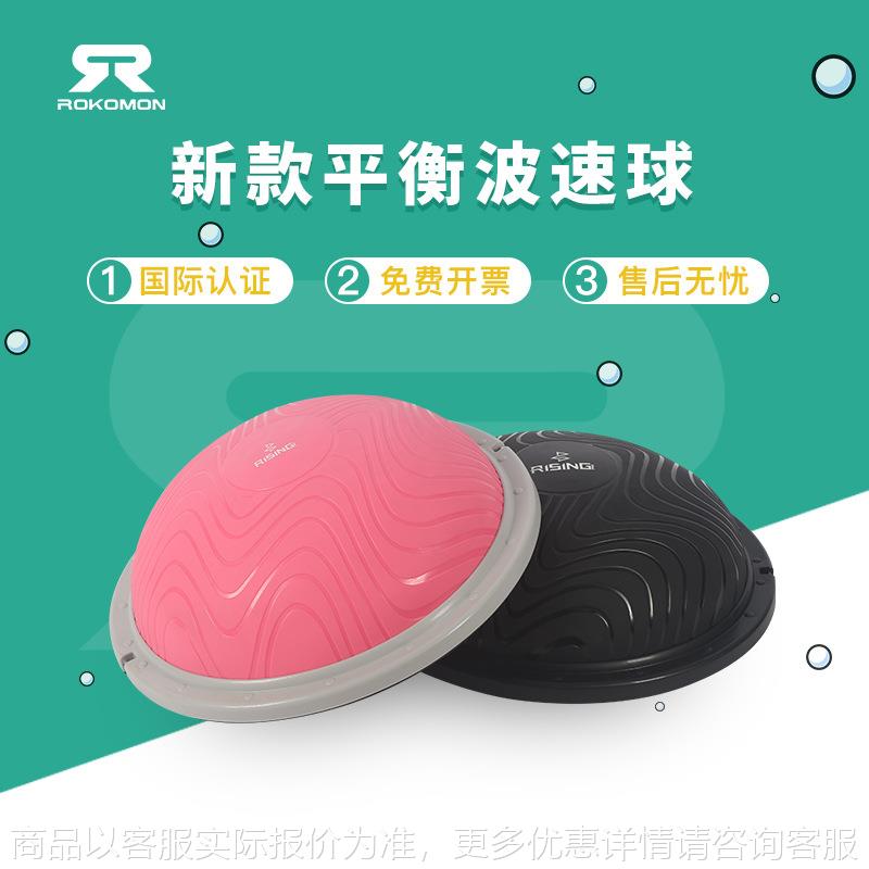 新款平衡波速球 儿童体适能训练器材幼儿园运动早教教具