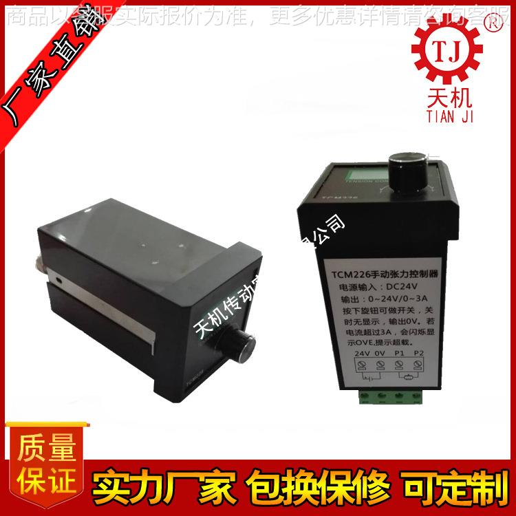 台湾制造技术微型手调张力控制器226 小型磁粉张力控制器厂家