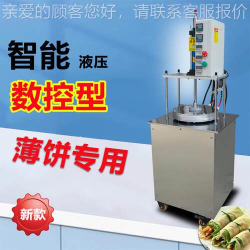 控XD-023液压数卷饼机商用全自动馍机新型烙多功能鸡蛋牌灌饼压饼