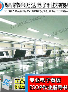 兴万子达X185Sop多体发布终端显示一体机生产车间看板管理电 化媒