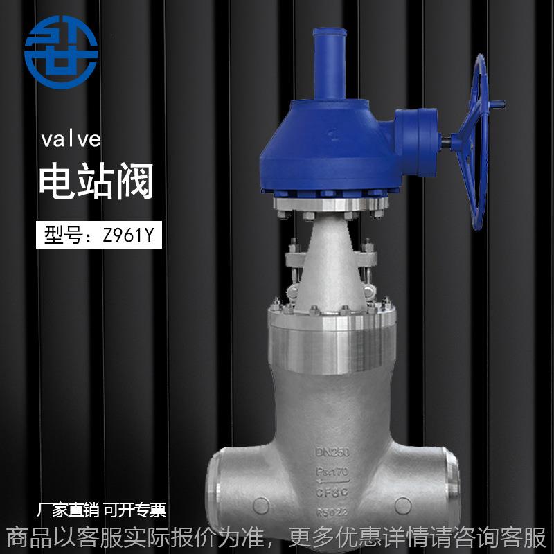 961美标珞钼钢电站闸阀100 焊接截止阀高温高压电站专用阀门