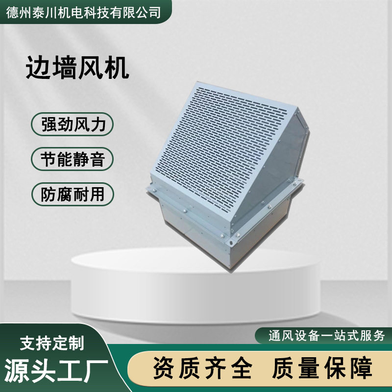 WEX系列防爆边墙轴流风机 碳风机/鼓风机/通风机