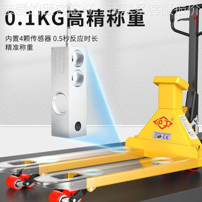 子沪车工电秤地叉牛车2两SQH吨吨带称搬运手动地牛一体泵尼龙轮PU,搬运/仓储/物流设备,其他起重搬运设备,淘宝优惠券,粉丝福利购,淘宝优惠卷