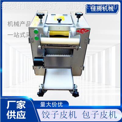 中厚边机薄子机LFM饺仿手工包子皮虾饺皮机烤包子皮掉渣饼成皮型
