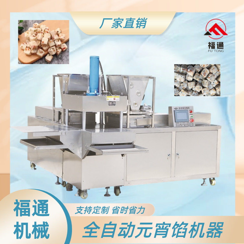全自动元宵馅机器 自动进料汤圆馅压块机设备 压力厚薄可调
