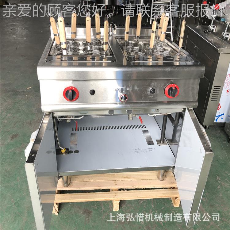 GH-9菜88/788商用立柜式燃气面炉连座ZVP 意面炉 水饺 煮汤面炉