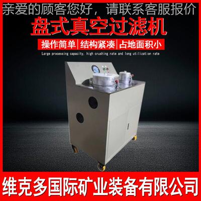 实验室选矿过滤设备ZL60/2002盘式真空过机DL-5C滤 全自 动双盘过
