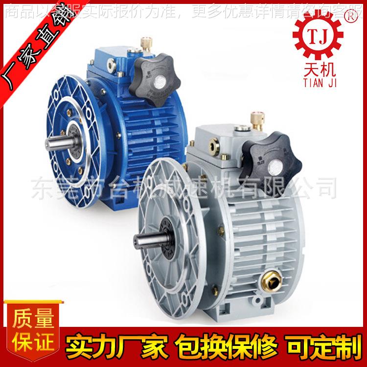 厂家无级变速器行星锥盘摩擦式机械无极变速机无极变速箱