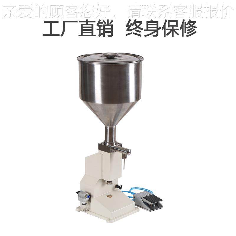 A02气A02动两机定量霜灌装小剂量化妆品罐装机膏液用灌装机膏分装,办公设备/耗材/相关服务,包装机,淘宝优惠券,粉丝福利购,淘宝优惠卷