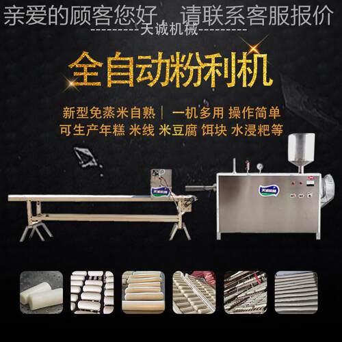 广灵小TCFL-60 西吃粉利机加器 不锈钢山电热自熟年糕机