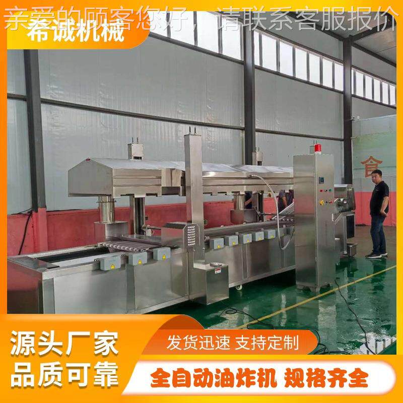 全自动煎饼果子面食油炸机 诚IDKXY400希馓子鸡块0油炸设型备