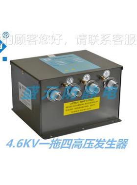 四高压发91285器 一拖 离子风，枪离子风棒，离子风咀高压发生器