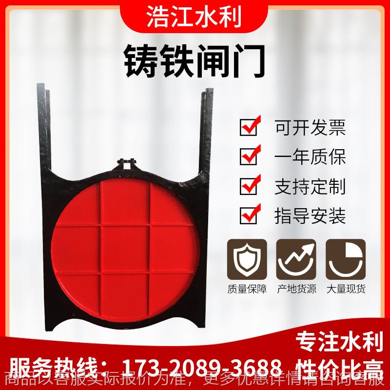 实体厂家现货 铸铁圆闸门 水利渠道河道闸门 镶铜双向止水方闸门