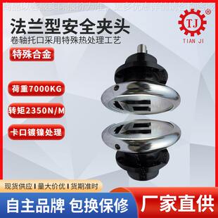 厂家现货安全夹头附带手动制动器 安全夹头制动器组合 非标可定制