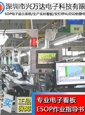 兴业万JUO达sop电子业导书指系统 多功作能作指导书