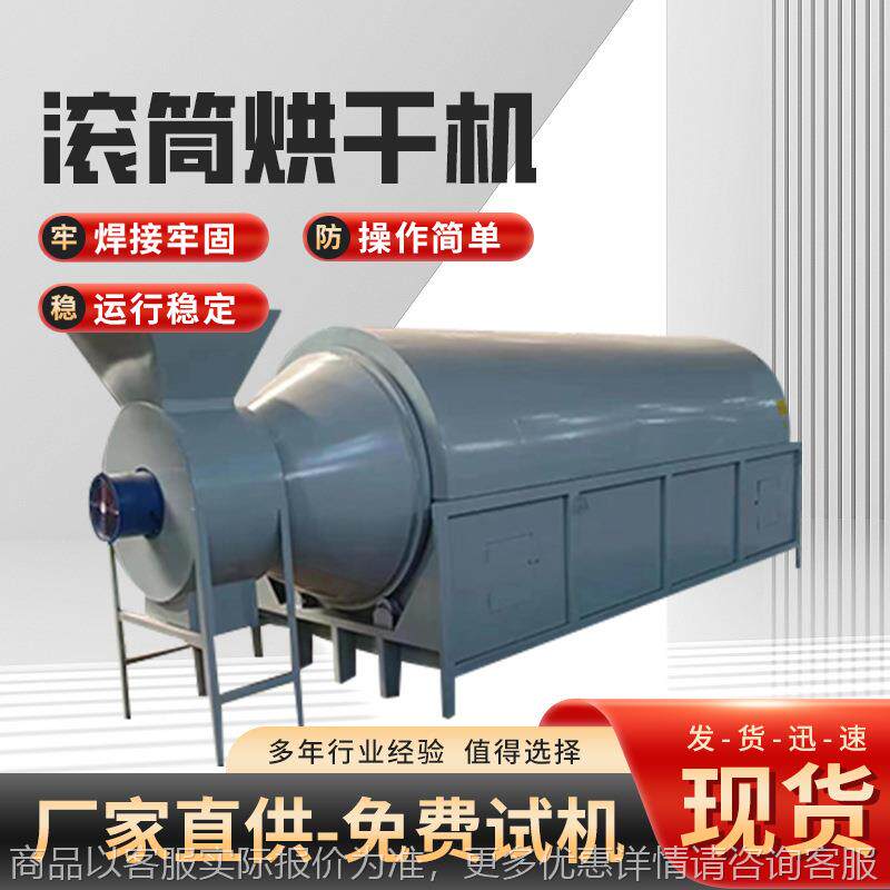 电加热连续式滚筒烘干机 米糠龙虾壳烘干机酒糟矿粉椰壳干燥设备