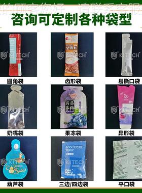 装蜜膏方灌包蜂装机RLQ 全自动计量润喉袋膏装机 手工膏方包装设