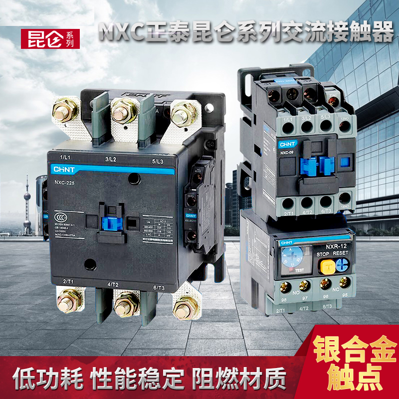 ÕýÌ© ½»Á÷½Ó´¥Æ÷ NXC-25 220V380V36V24V110V CJX2Éý¼¶°æÒ»¿ªÒ»±Õ