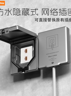 墙壁隐藏RJ45网络超5类6类插座面板隐形IP55防水电脑网线信息插座