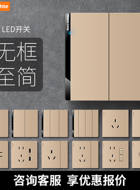 致尚香槟金色开关插座面板带LED五孔一开单双控墙壁暗装家用86型