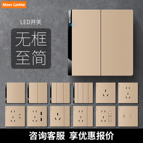 香槟金色开关插座面板带LED五孔