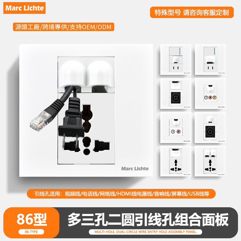 86型出线孔面板墙壁暗装引线孔带多功能插座穿孔盖板国际通用23插