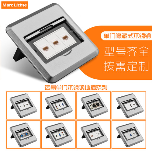 单门隐藏式不锈钢银灰色地板插座