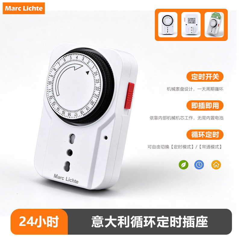 120型机械定时电源插座10A意大利三圆孔带24小时间歇循环拨动开关