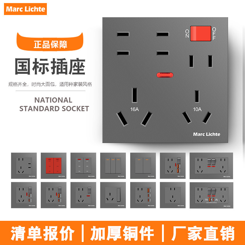 璟致G9灰色哑光多孔插座面板十二孔插带开关USB快充排插16A大功率