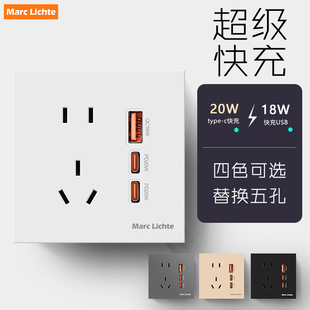 86型五孔电源插座带USB 双TYPEE C快充20W充电插座面板墙壁家用