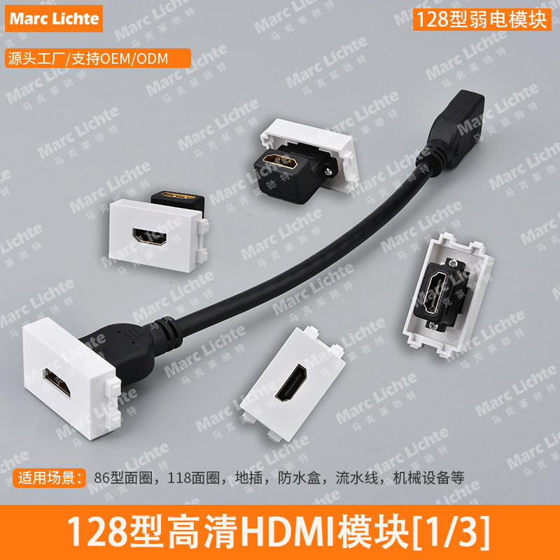 128型通用面板插座地插模块配件HDMI高清4K视频2.0传输延长线功能