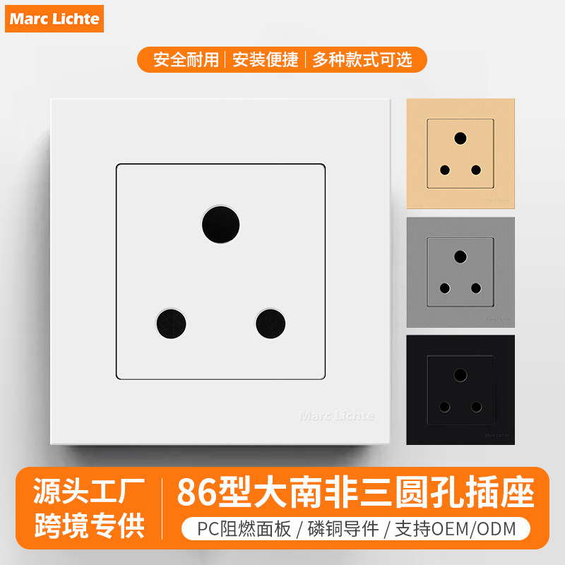 86型墙壁暗装大南非3孔插座印度非洲通用大功率15A圆三孔插座面板