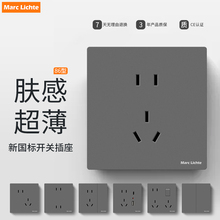 肤感哑光超薄磨砂灰色多孔双控开关插座面板空调16A家用86型暗装
