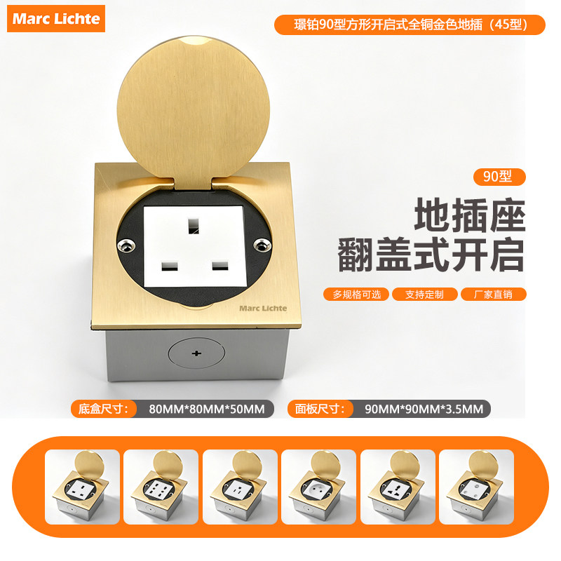 90型翻盖开启式全铜金色地插国际通用英标美制欧式大南非地面插座