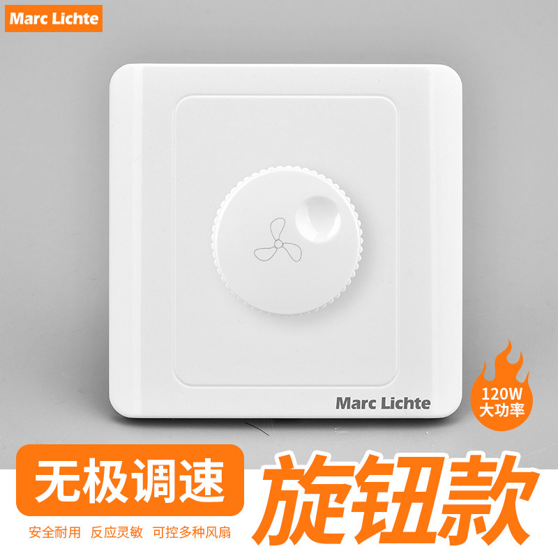 86型120W无极调速开关面板吊扇风扇排气扇调速器旋钮墙壁开关,电子/电工,开关插座套装,淘宝优惠券,粉丝福利购,淘宝优惠卷