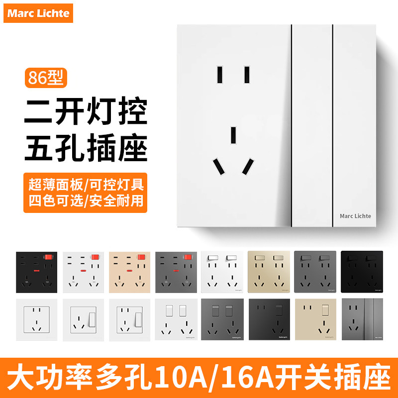 86型大板二开单控五孔插座面板10A二三插带二位开关墙壁暗装家用