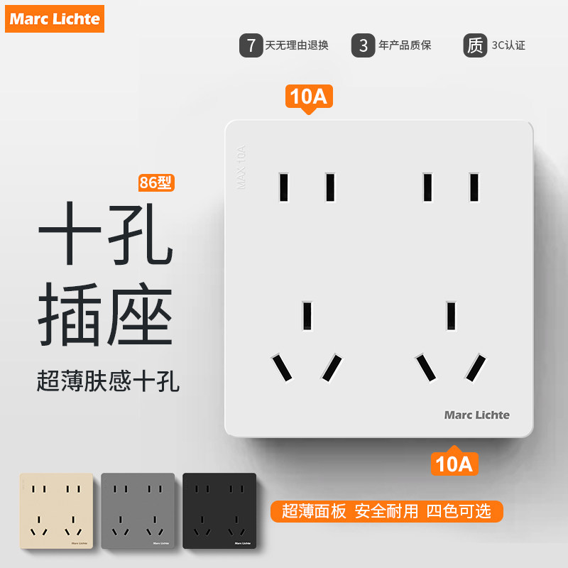 86型二二三三插厨房多孔十孔插座