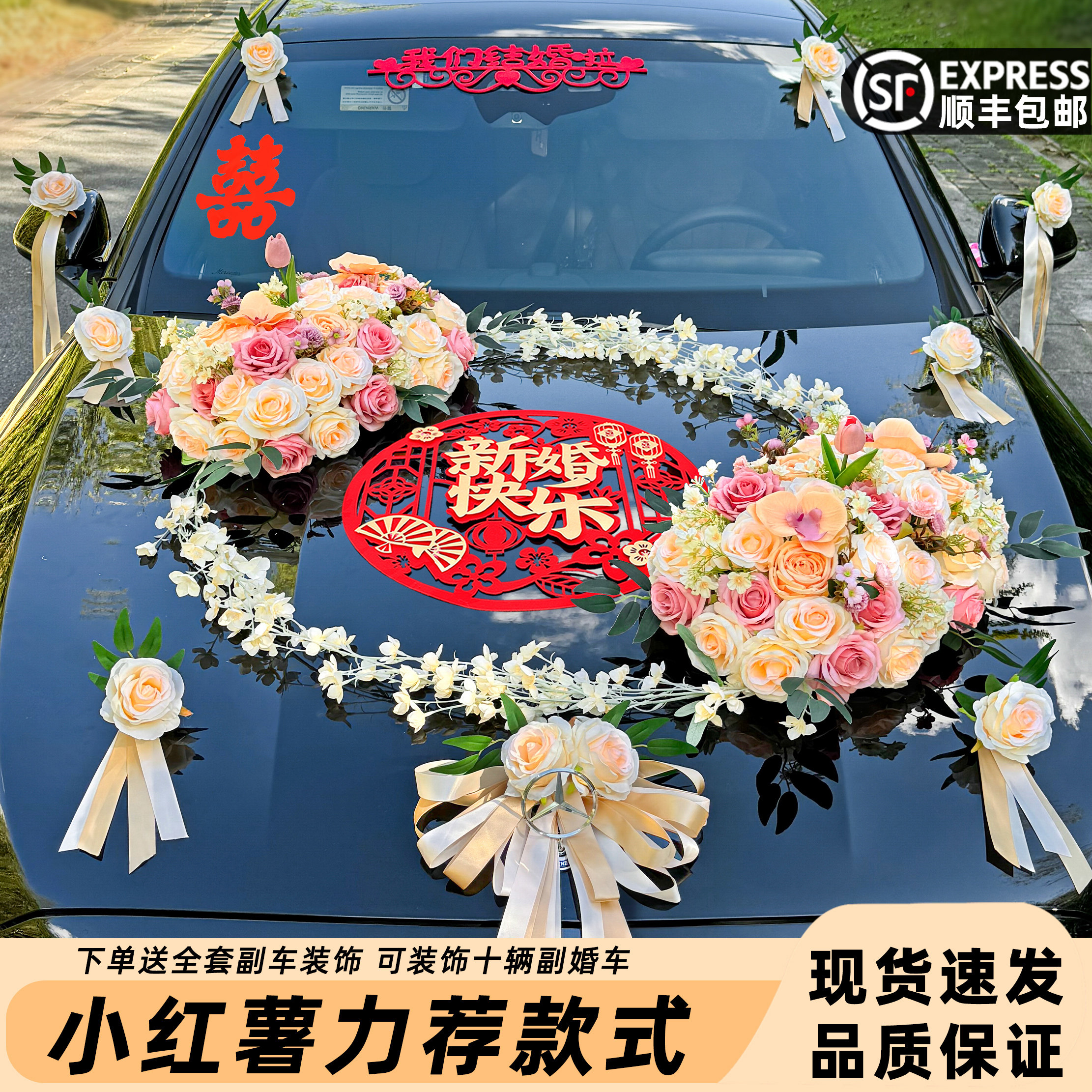 主结婚礼车装饰车头拉花卡布奇诺彷真花高级接亲车队结婚礼车布置