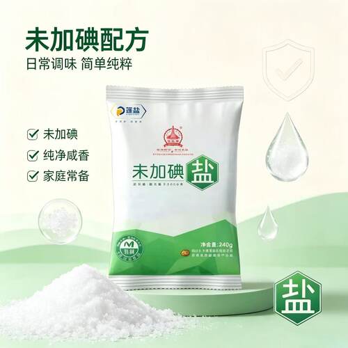 家用无碘食用盐蓬盐240g深井矿盐厨房烹饪调味不含碘细盐