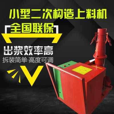 厂销小型二次构造柱浇筑泵建筑用商混灰上料机细石混凝土Y输送泵|