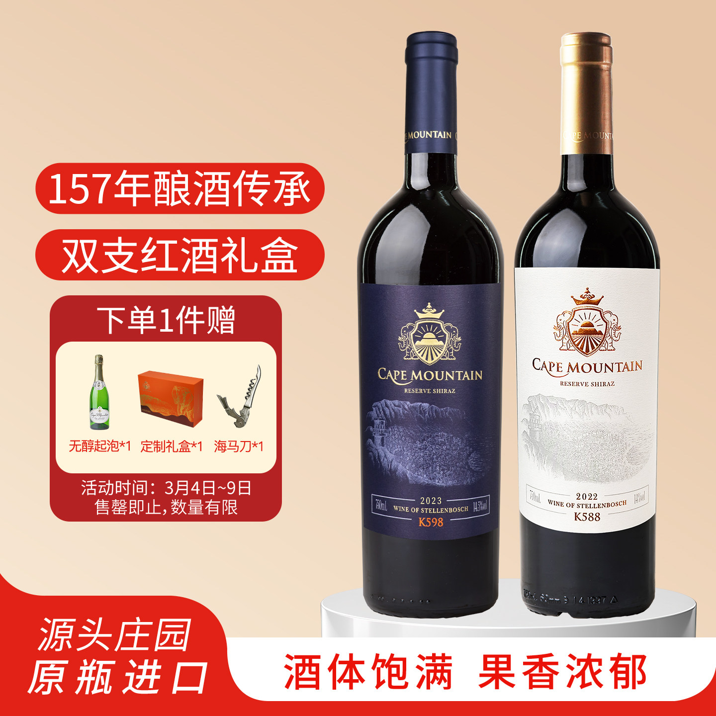 开普山西拉子干红葡萄酒南非原瓶进口红酒双支包装礼盒节日礼物