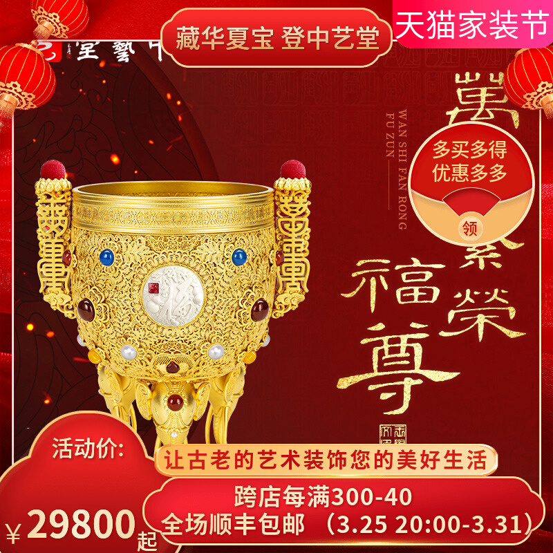 中艺堂《万世繁荣》福尊花丝镶嵌錾刻玉雕等精美礼盒 家居饰品 装饰摆件 原图主图