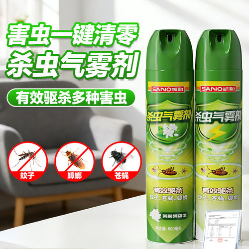 三和蟑螂药杀虫气雾剂上市品牌