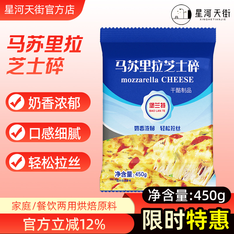 马苏里拉芝士碎干酪家用商用