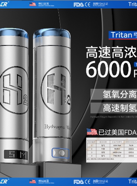 URSHOAIR富氢水杯大容量富氢水吸喝一体运动高浓缩水素杯氢气水杯